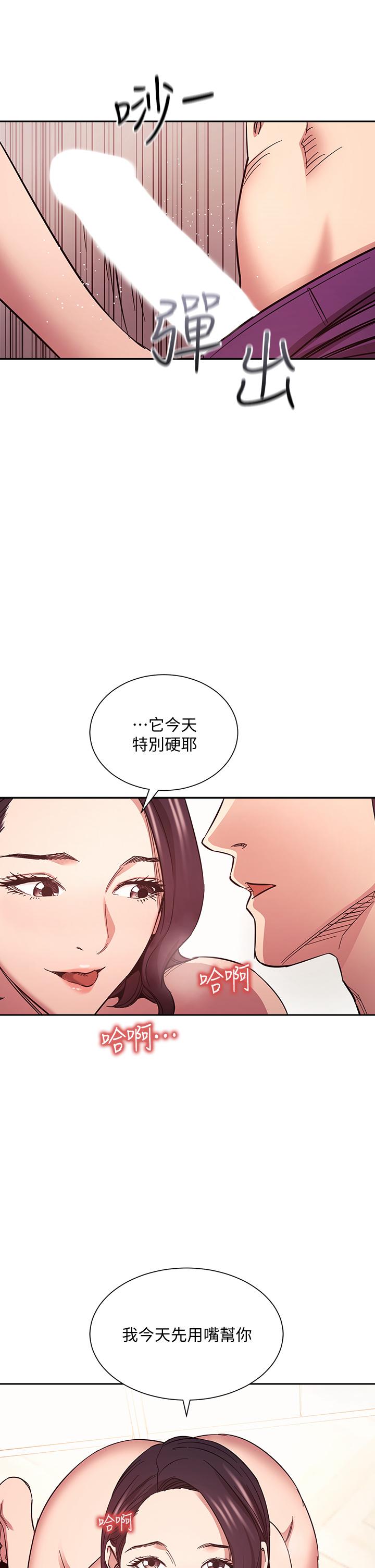 朋友的媽媽漫画 免费阅读 第66话-足以忘记儿子和丈夫的快乐 35.jpg