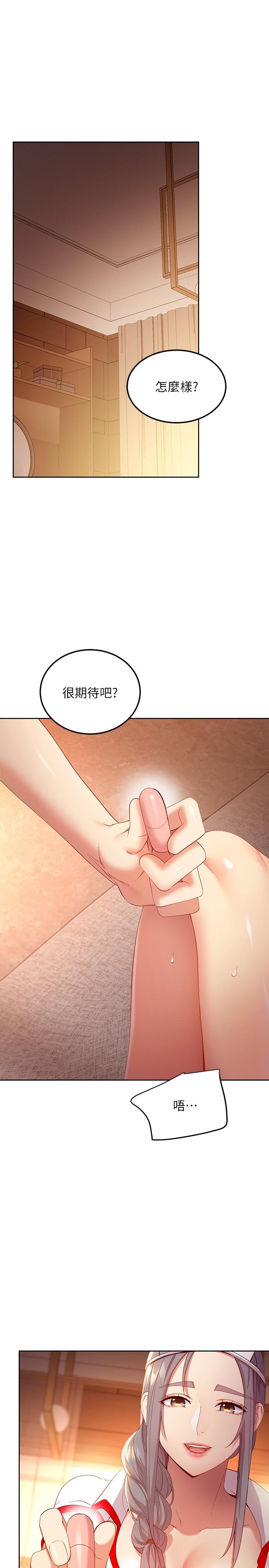 繼母的朋友們漫画 免费阅读 第105话-无法喘息的激烈性爱 3.jpg