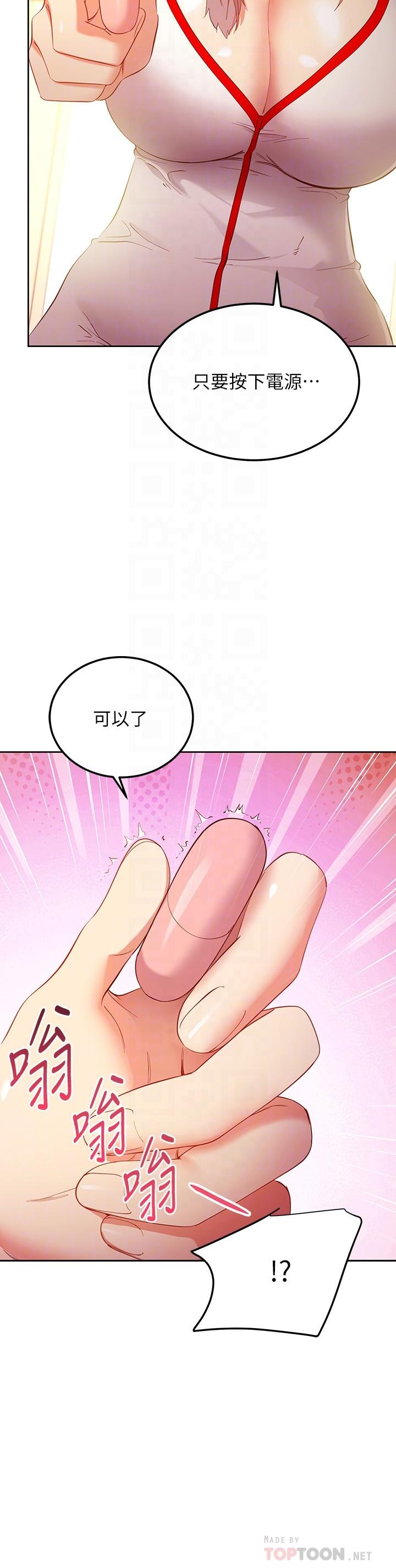 繼母的朋友們漫画 免费阅读 第105话-无法喘息的激烈性爱 4.jpg