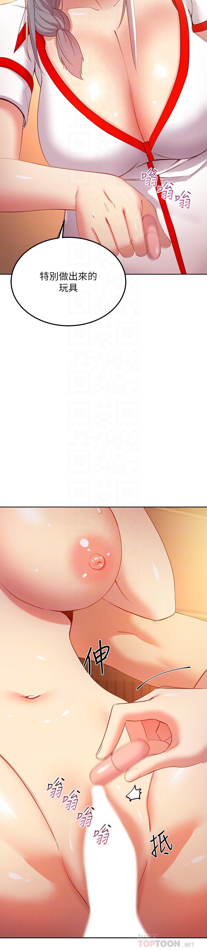 繼母的朋友們漫画 免费阅读 第105话-无法喘息的激烈性爱 6.jpg