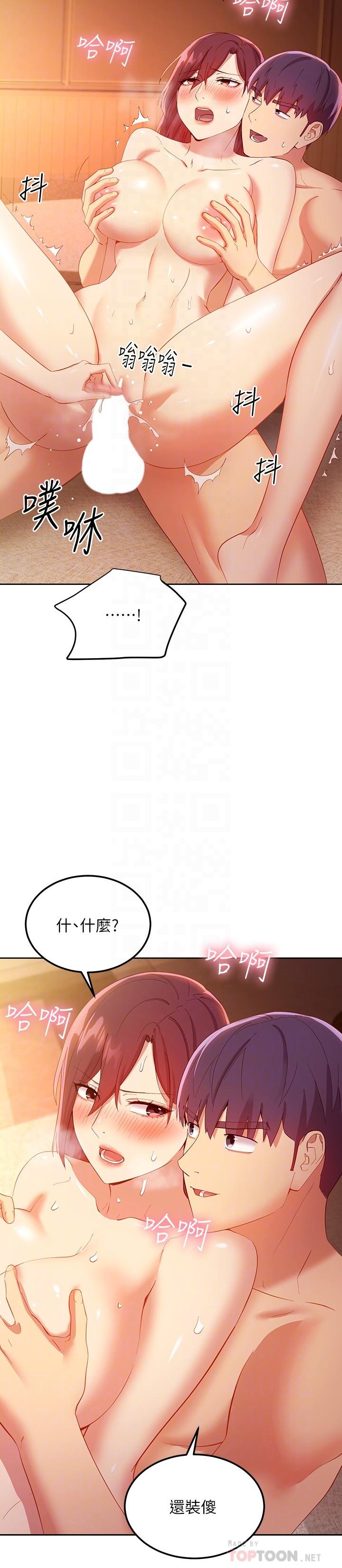 繼母的朋友們漫画 免费阅读 第105话-无法喘息的激烈性爱 12.jpg