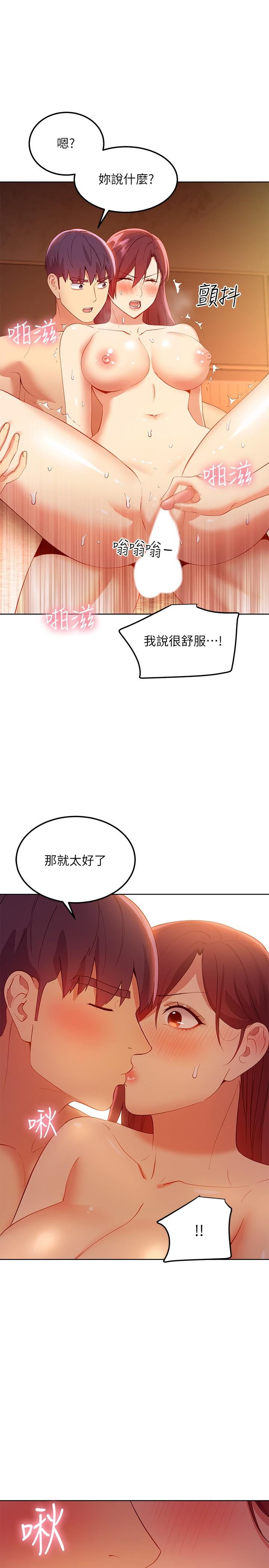 繼母的朋友們漫画 免费阅读 第105话-无法喘息的激烈性爱 17.jpg