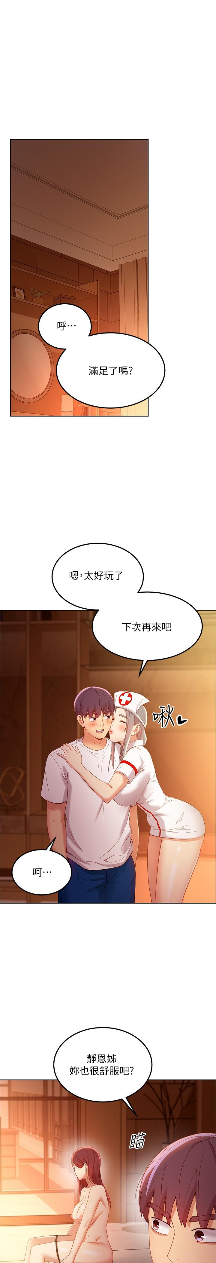 繼母的朋友們漫画 免费阅读 第105话-无法喘息的激烈性爱 27.jpg
