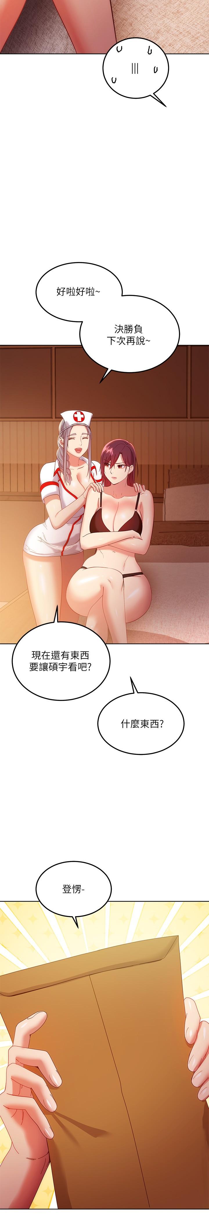 繼母的朋友們漫画 免费阅读 第105话-无法喘息的激烈性爱 30.jpg