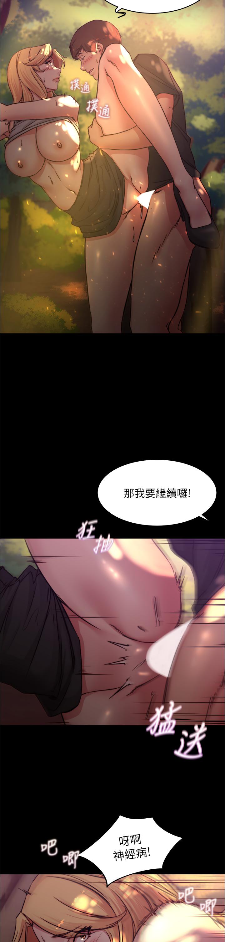 小褲褲筆記漫画 免费阅读 第64话-穿着婚纱露出内裤 2.jpg