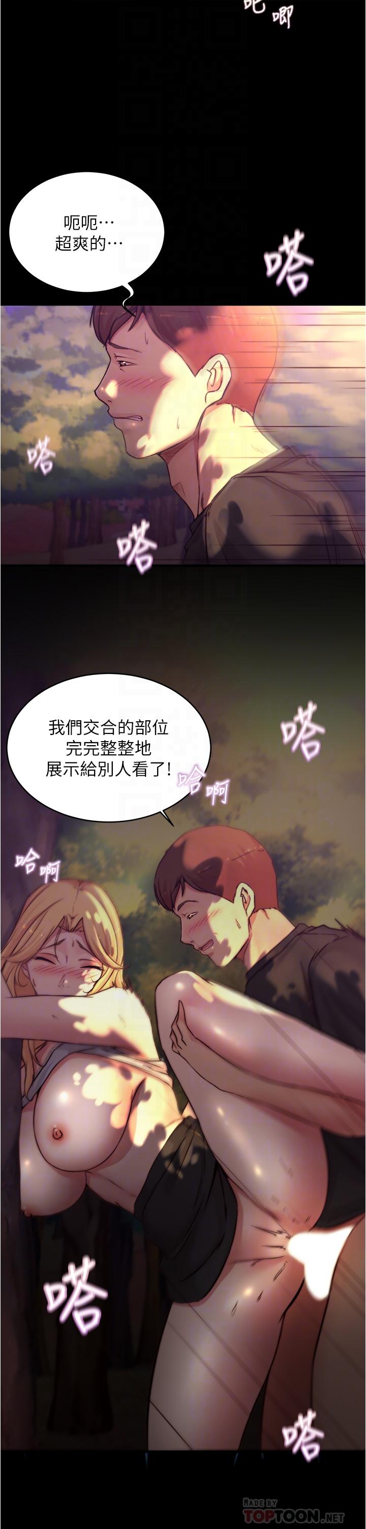 小褲褲筆記漫画 免费阅读 第64话-穿着婚纱露出内裤 6.jpg