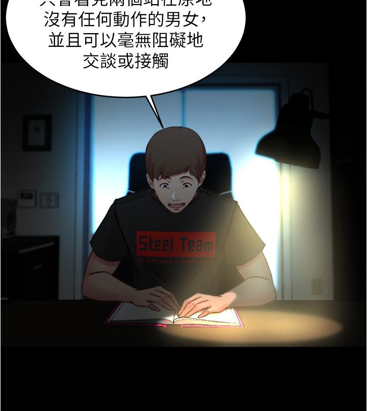 小褲褲筆記漫画 免费阅读 第64话-穿着婚纱露出内裤 23.jpg