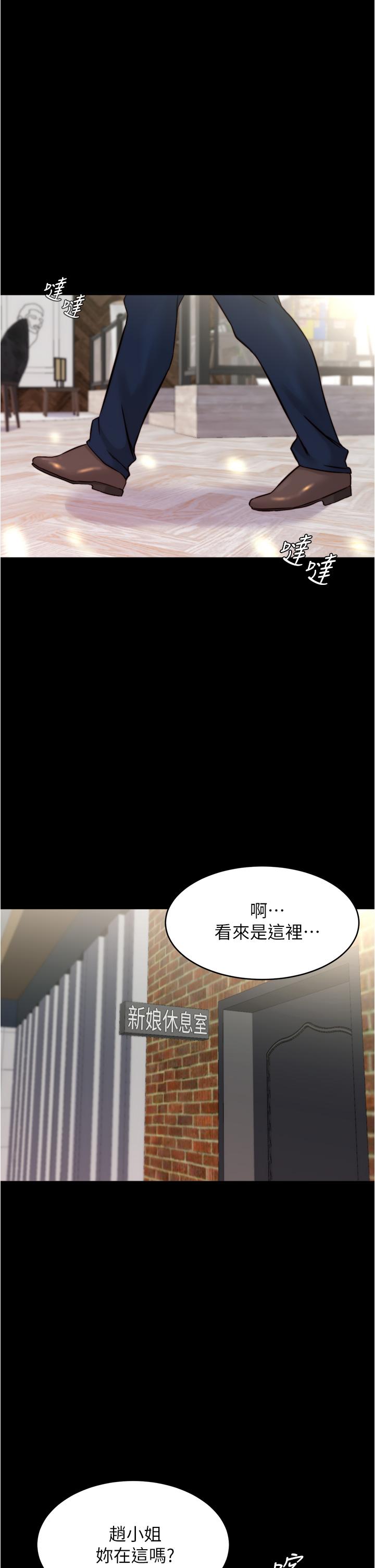 小褲褲筆記漫画 免费阅读 第64话-穿着婚纱露出内裤 32.jpg