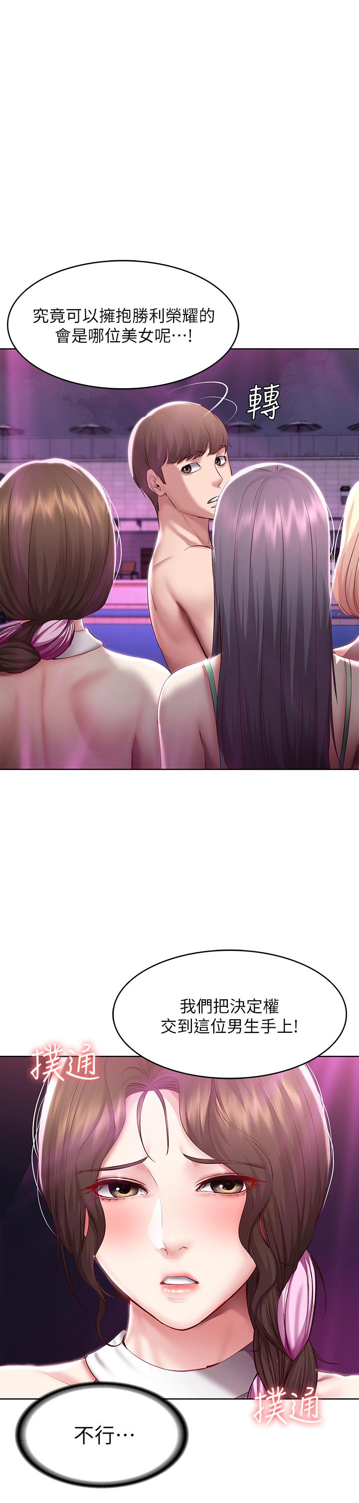 寄宿日記漫画 免费阅读 第79话-美静极致的诱惑 1.jpg