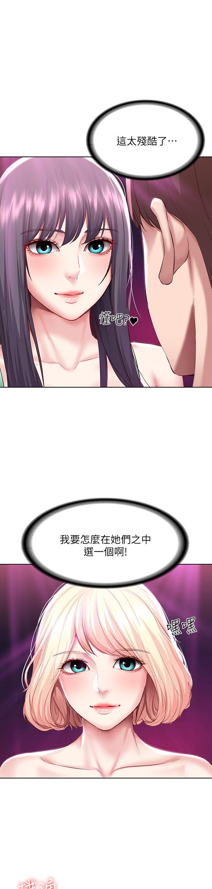 寄宿日記漫画 免费阅读 第79话-美静极致的诱惑 2.jpg