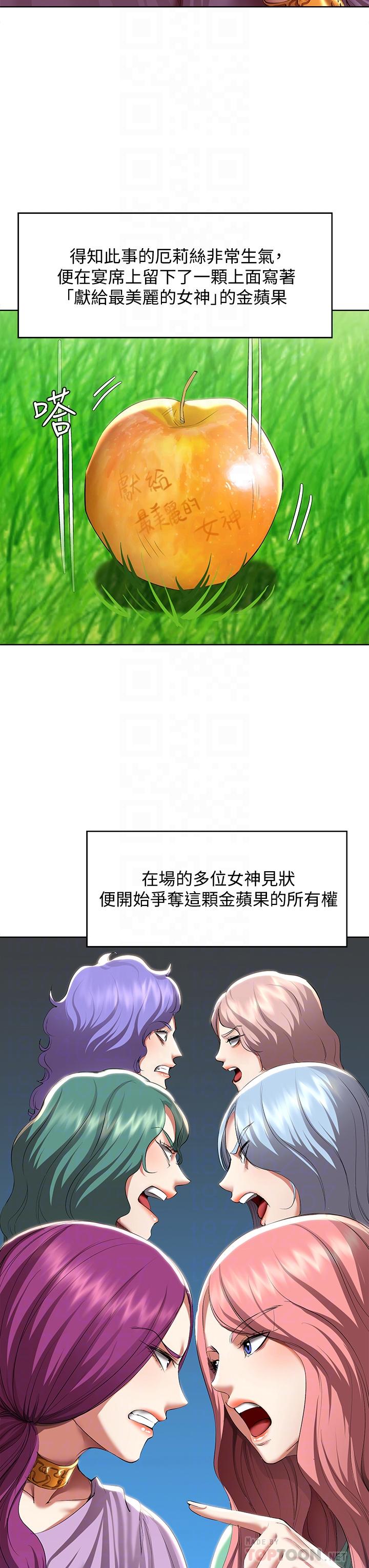 寄宿日記漫画 免费阅读 第79话-美静极致的诱惑 6.jpg