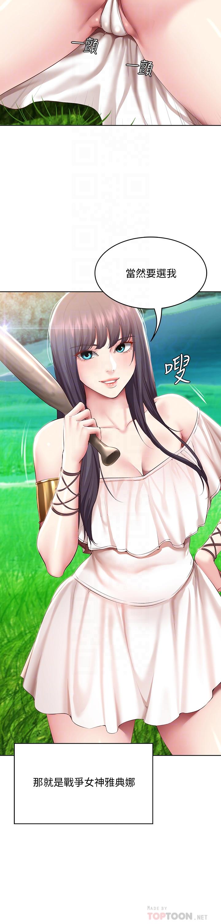 寄宿日記漫画 免费阅读 第79话-美静极致的诱惑 12.jpg