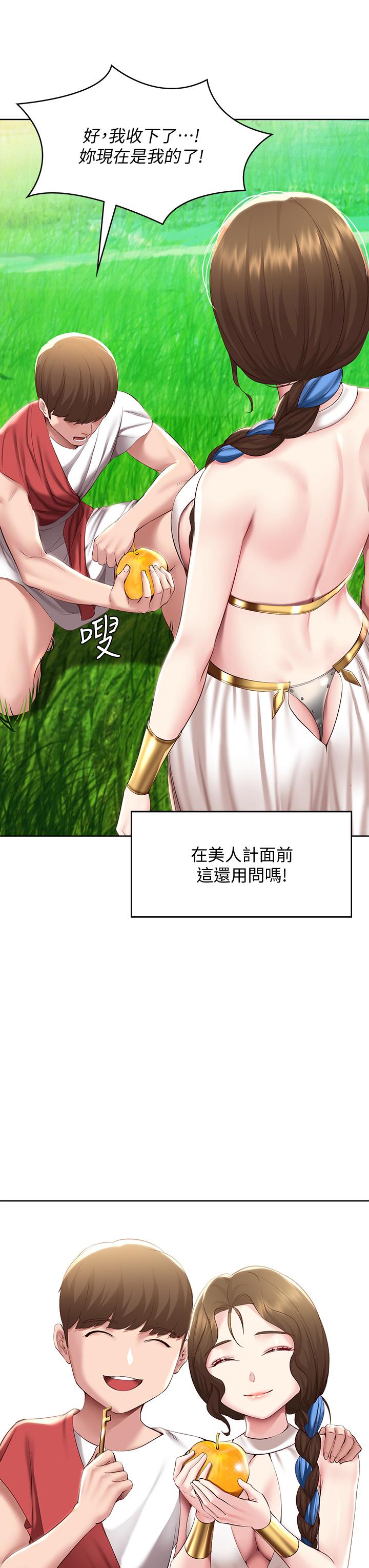 寄宿日記漫画 免费阅读 第79话-美静极致的诱惑 20.jpg