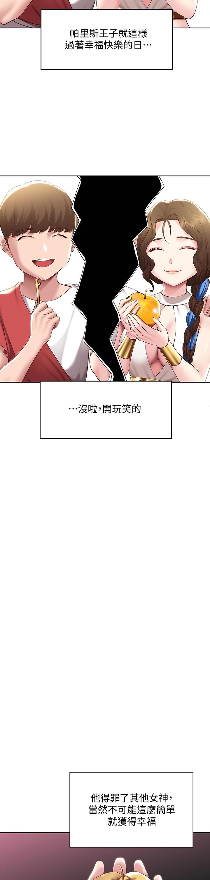 寄宿日記漫画 免费阅读 第79话-美静极致的诱惑 21.jpg