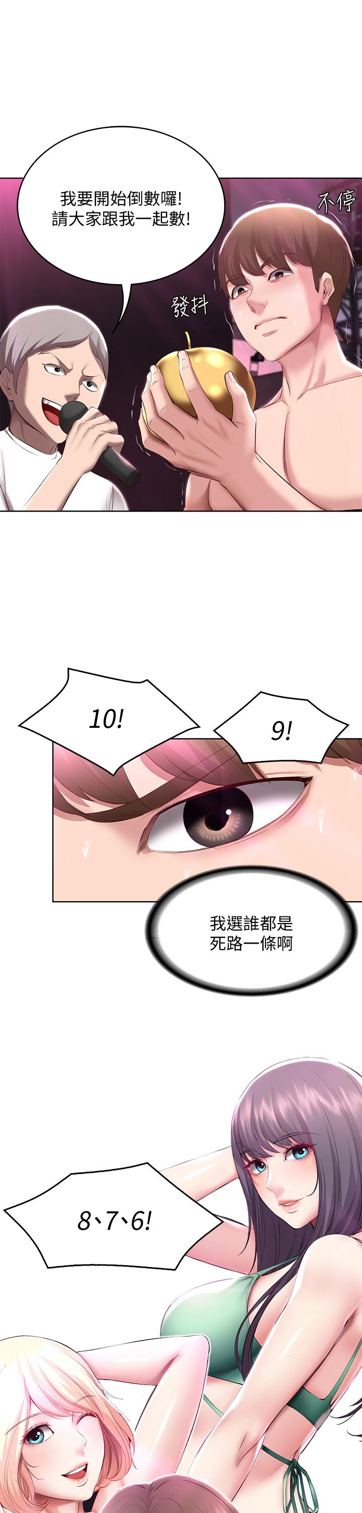 寄宿日記漫画 免费阅读 第79话-美静极致的诱惑 23.jpg