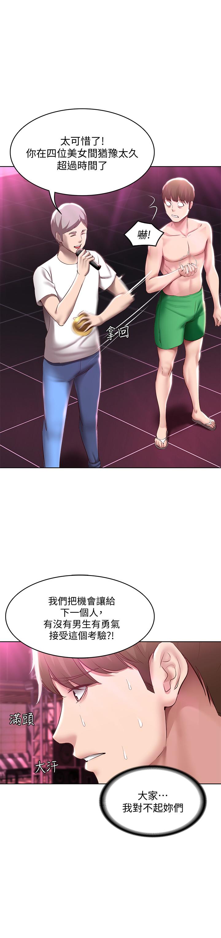 寄宿日記漫画 免费阅读 第79话-美静极致的诱惑 25.jpg