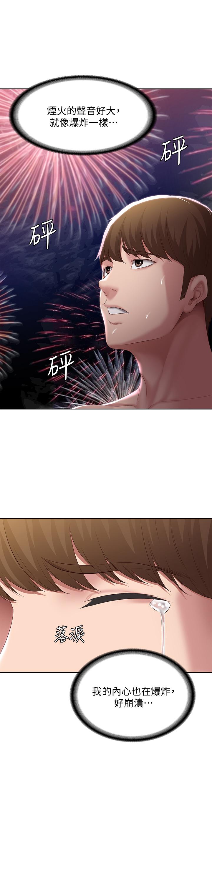 寄宿日記漫画 免费阅读 第79话-美静极致的诱惑 28.jpg