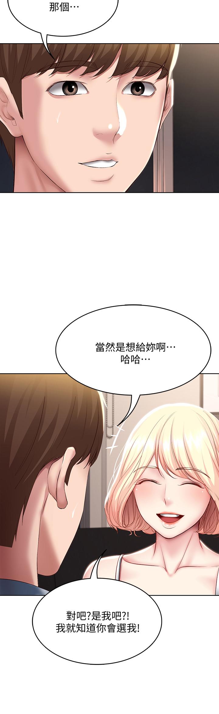 寄宿日記漫画 免费阅读 第79话-美静极致的诱惑 31.jpg