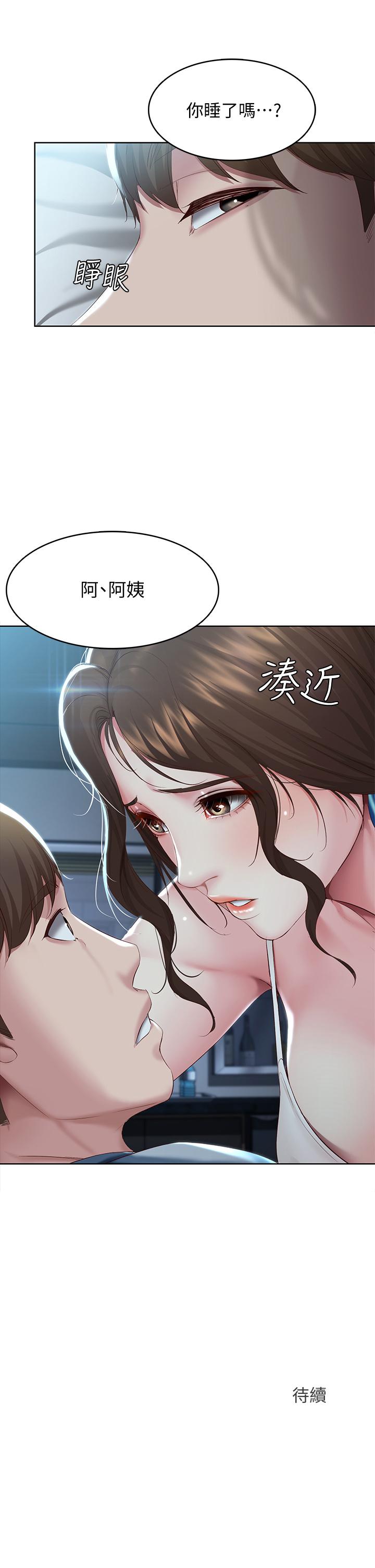 寄宿日記漫画 免费阅读 第79话-美静极致的诱惑 38.jpg