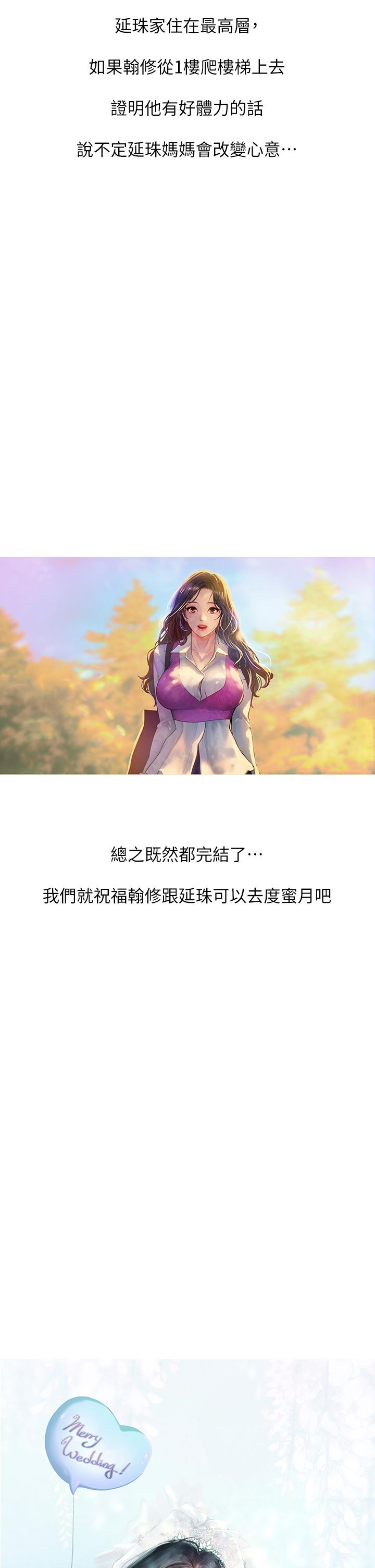 享樂補習街漫画 免费阅读 享乐补习街 后记 19.jpg