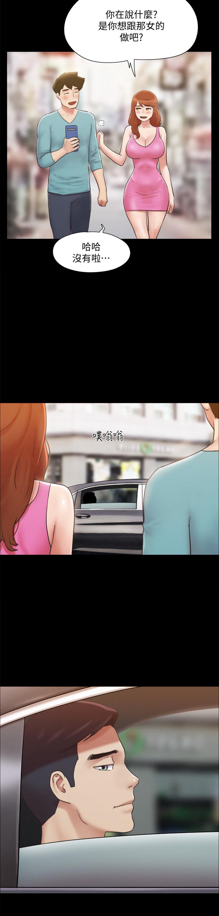 協議換愛漫画 免费阅读 第125话-直播打炮？ 11.jpg