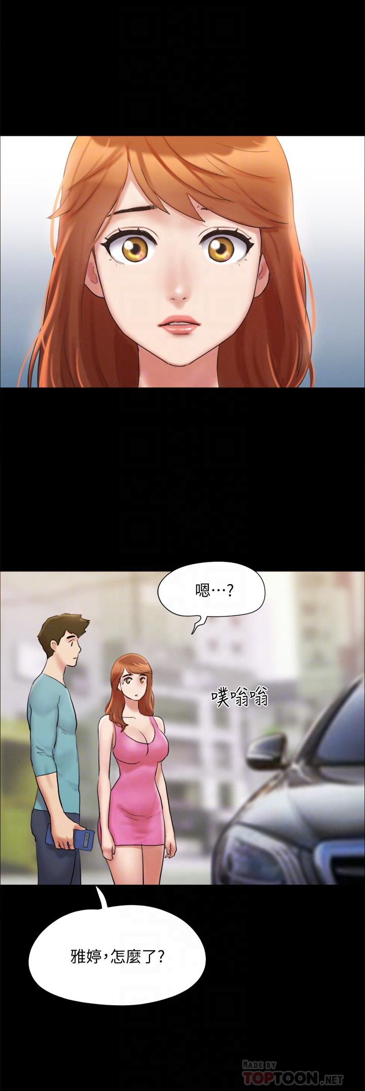 協議換愛漫画 免费阅读 第125话-直播打炮？ 12.jpg