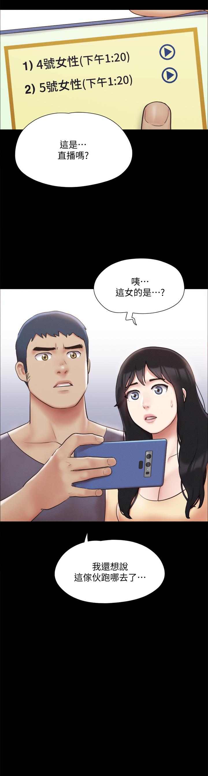協議換愛漫画 免费阅读 第125话-直播打炮？ 21.jpg