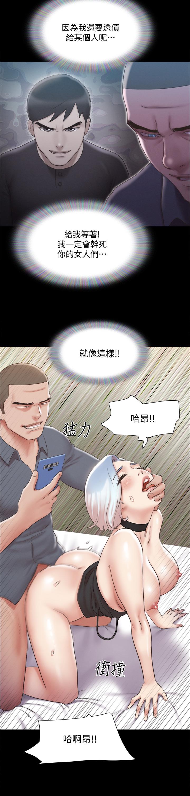 協議換愛漫画 免费阅读 第125话-直播打炮？ 26.jpg
