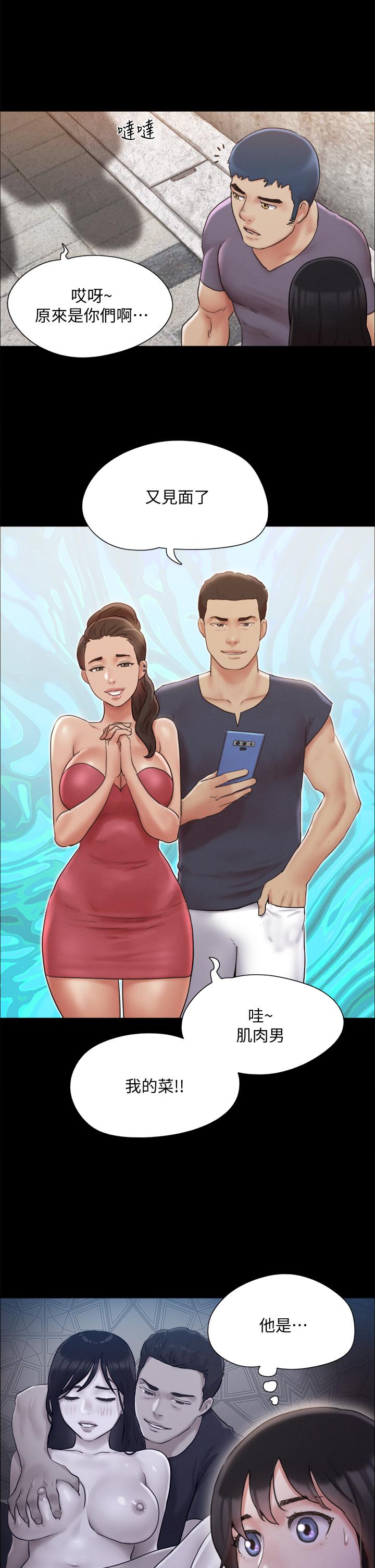 協議換愛漫画 免费阅读 第125话-直播打炮？ 28.jpg