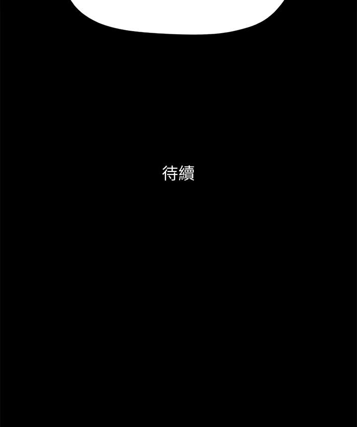 協議換愛漫画 免费阅读 第125话-直播打炮？ 38.jpg