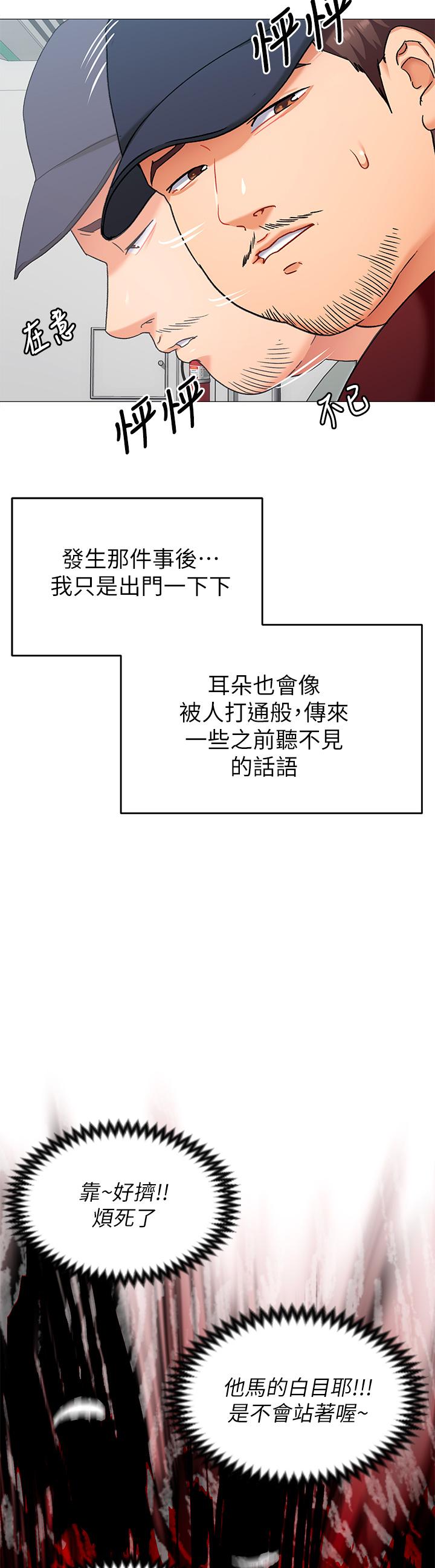 今晚就決定吃你了漫画 免费阅读 第15话-你为什么让我吸奶 3.jpg