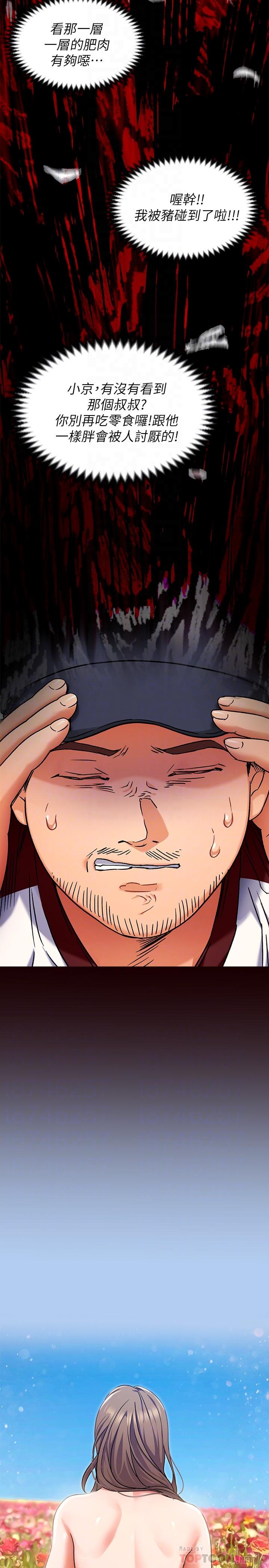 今晚就決定吃你了漫画 免费阅读 第15话-你为什么让我吸奶 4.jpg