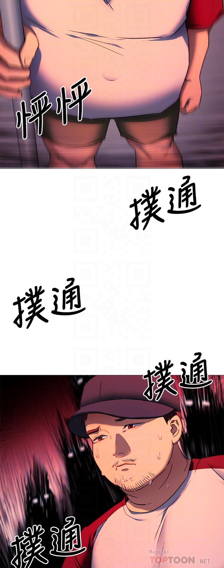今晚就決定吃你了漫画 免费阅读 第15话-你为什么让我吸奶 8.jpg
