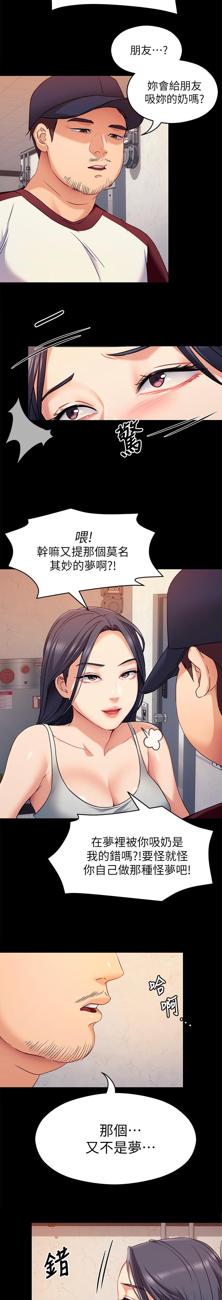 今晚就決定吃你了漫画 免费阅读 第15话-你为什么让我吸奶 21.jpg