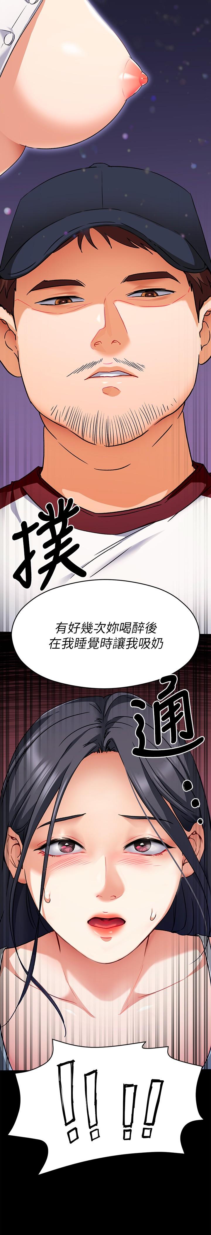 今晚就決定吃你了漫画 免费阅读 第15话-你为什么让我吸奶 23.jpg