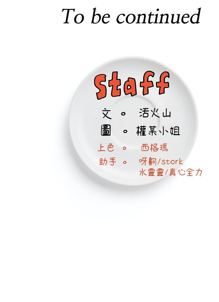 今晚就決定吃你了漫画 免费阅读 第15话-你为什么让我吸奶 40.jpg