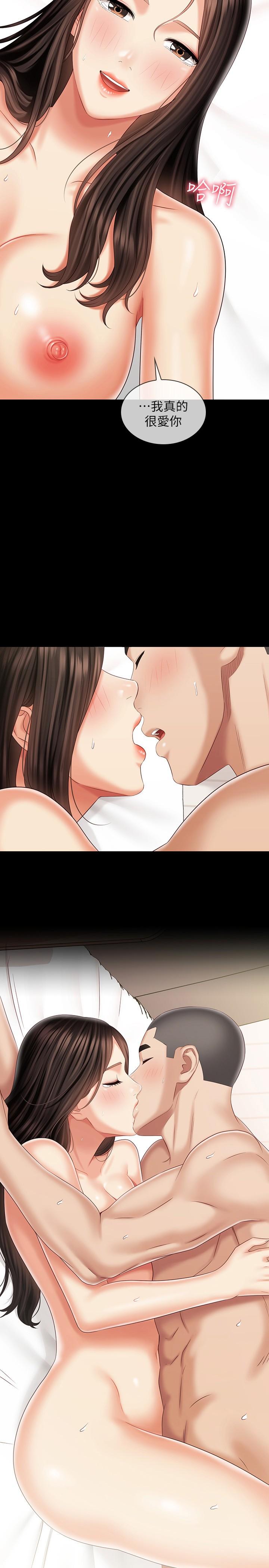 妹妹的義務漫画 免费阅读 第102话-我喜欢你爱的人 2.jpg