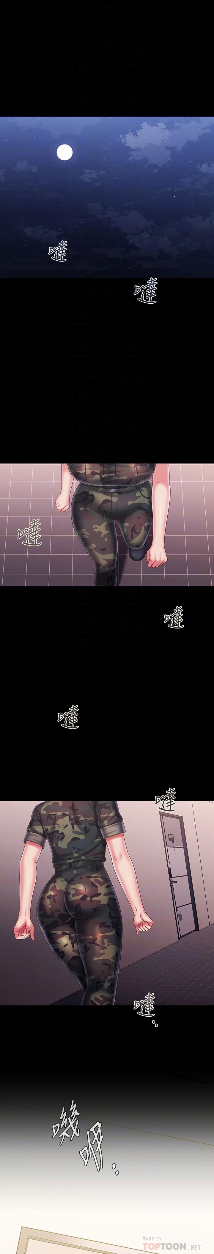 妹妹的義務漫画 免费阅读 第102话-我喜欢你爱的人 4.jpg