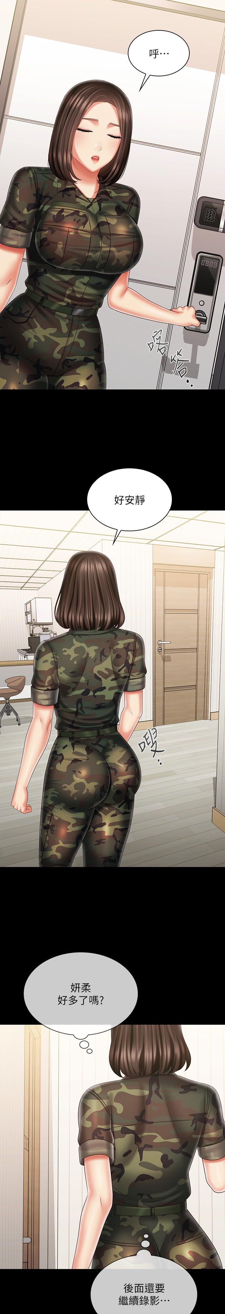 妹妹的義務漫画 免费阅读 第102话-我喜欢你爱的人 5.jpg