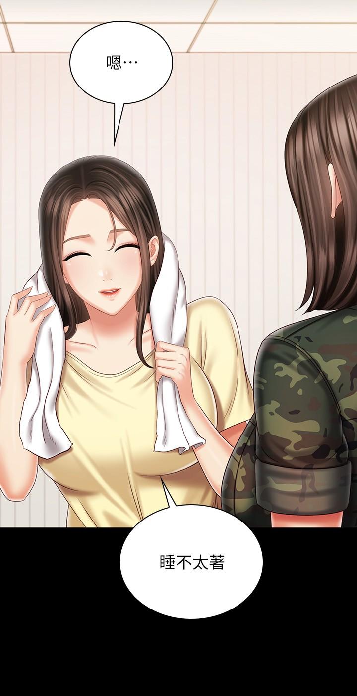 妹妹的義務漫画 免费阅读 第102话-我喜欢你爱的人 7.jpg