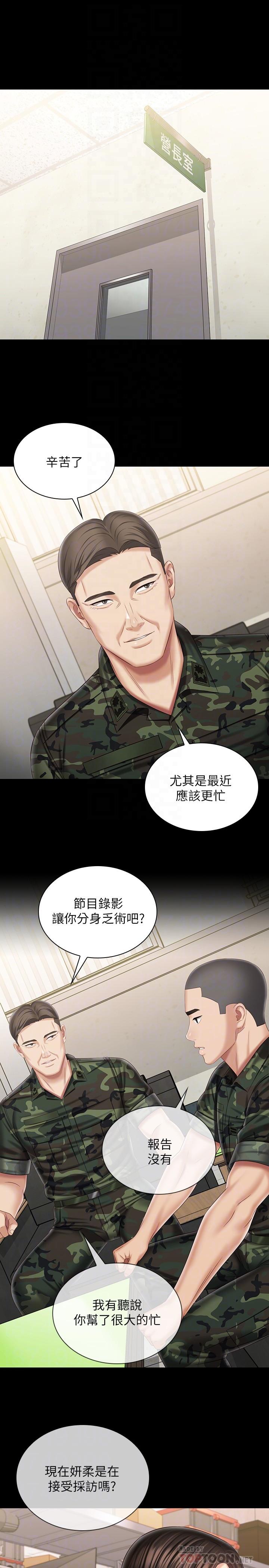 妹妹的義務漫画 免费阅读 第102话-我喜欢你爱的人 16.jpg