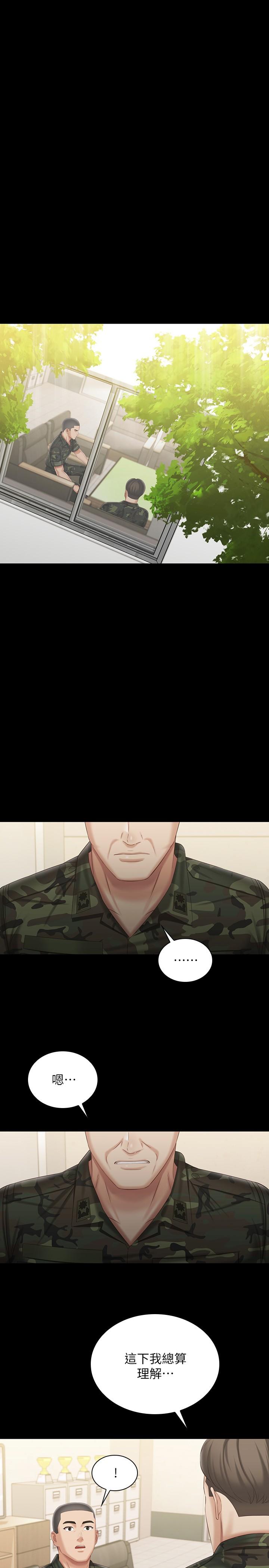 妹妹的義務漫画 免费阅读 第102话-我喜欢你爱的人 22.jpg