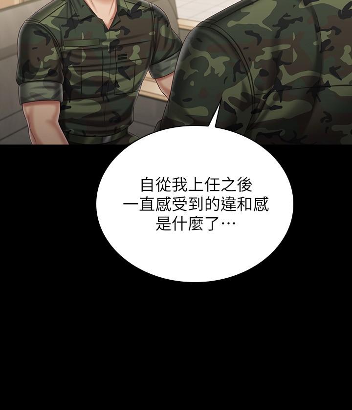 妹妹的義務漫画 免费阅读 第102话-我喜欢你爱的人 23.jpg