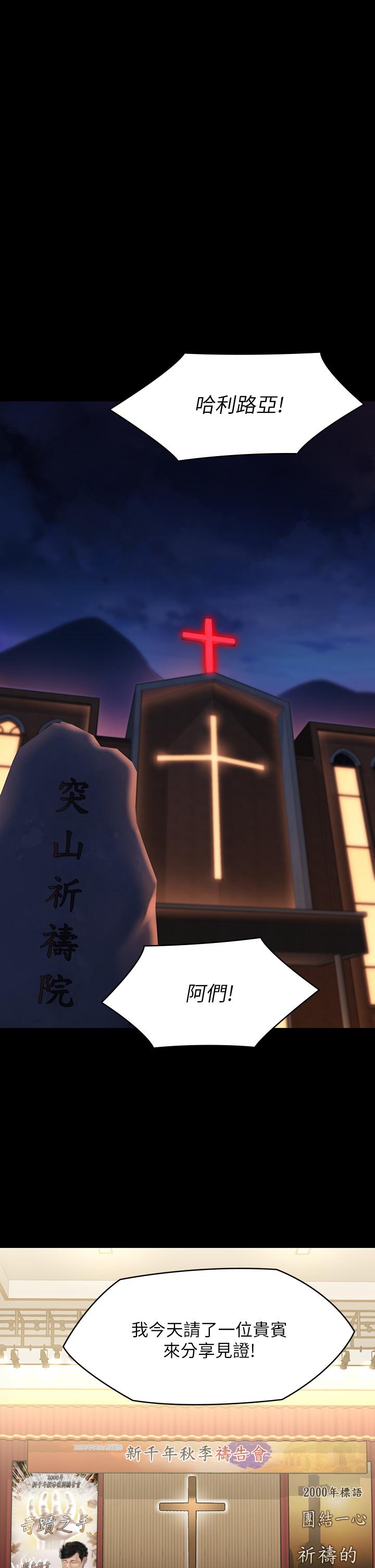 傀儡漫画 免费阅读 第209话-我要看你们3P 2.jpg