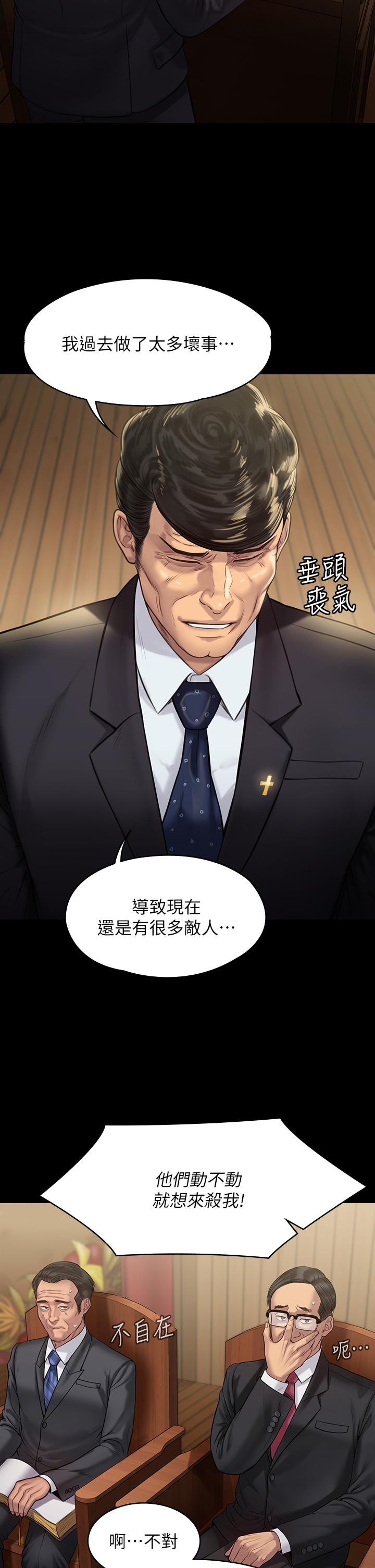 傀儡漫画 免费阅读 第209话-我要看你们3P 5.jpg