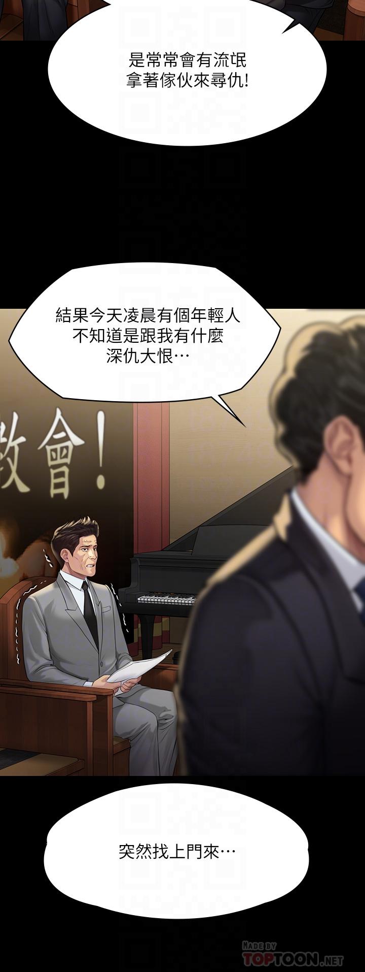 傀儡漫画 免费阅读 第209话-我要看你们3P 6.jpg