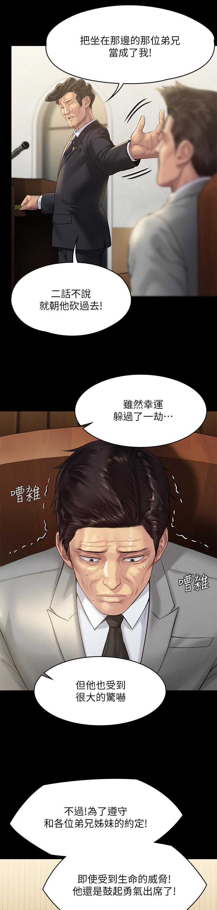 傀儡漫画 免费阅读 第209话-我要看你们3P 7.jpg