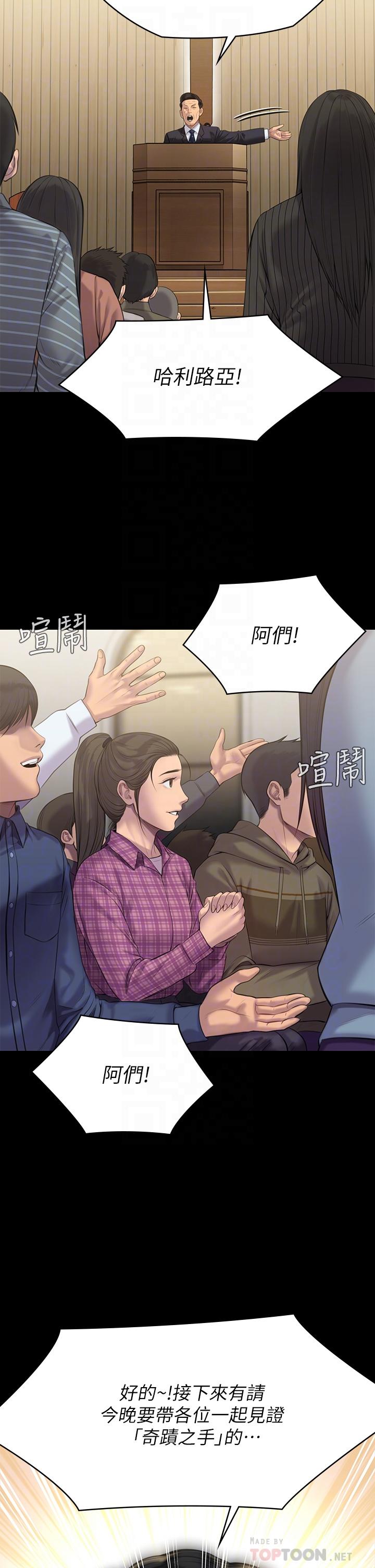 傀儡漫画 免费阅读 第209话-我要看你们3P 8.jpg