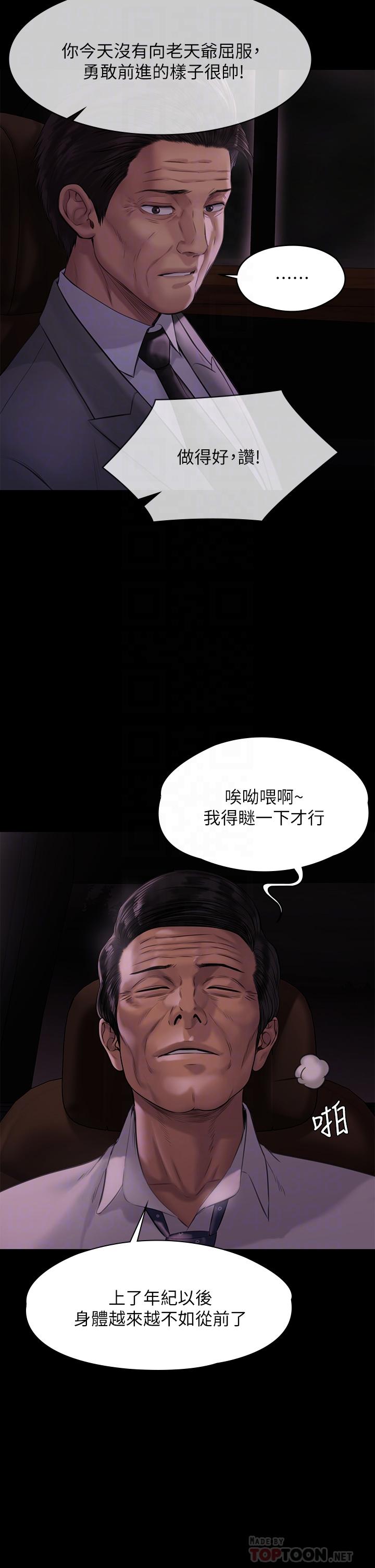 傀儡漫画 免费阅读 第209话-我要看你们3P 18.jpg