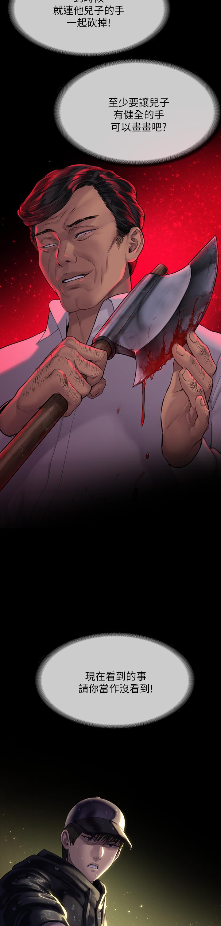 傀儡漫画 免费阅读 第209话-我要看你们3P 20.jpg